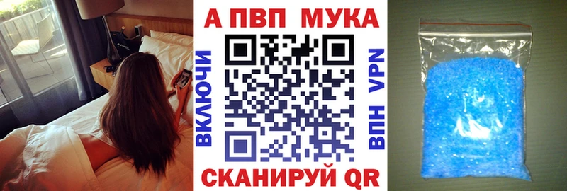 Купить закладки  Фурманов  А ПВП кристаллы 