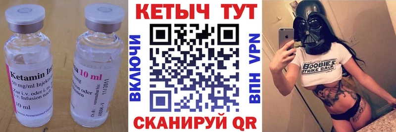 Купить где  Фурманов  КЕТАМИН ketamine 