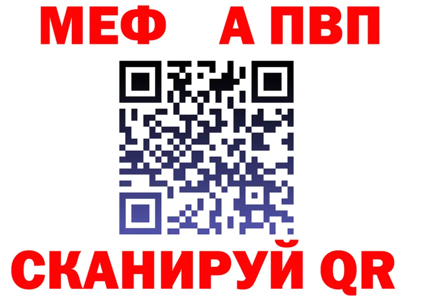 A PVP мука зеркало shop MEGA Фурманов
