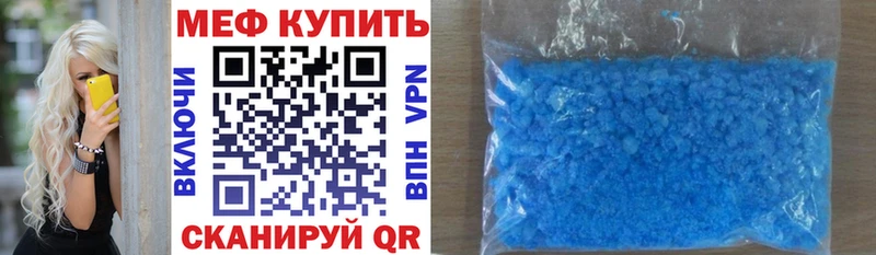 Купить  Фурманов  МЯУ-МЯУ mephedrone 