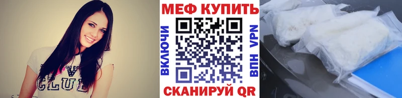 Меф мяу мяу кристаллы Фурманов
